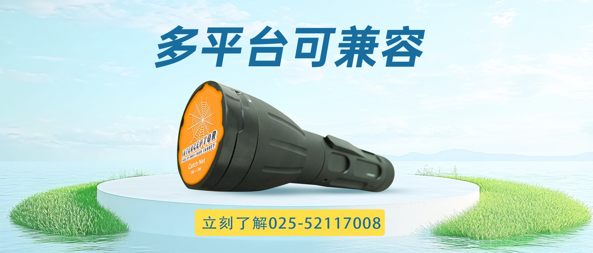 無(wú)人機(jī)反制設(shè)備廠家