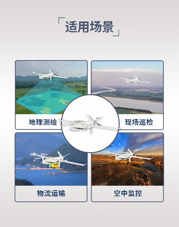 垂直起降固定翼無人機FY-D10型(圖3) 垂直起降固定翼無人機FY-D10型(圖3)