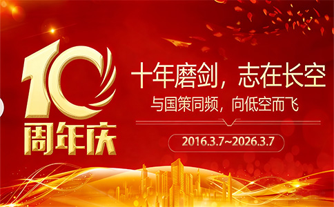 低空經(jīng)濟(jì)