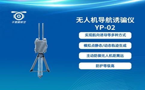 警用無人機(jī)