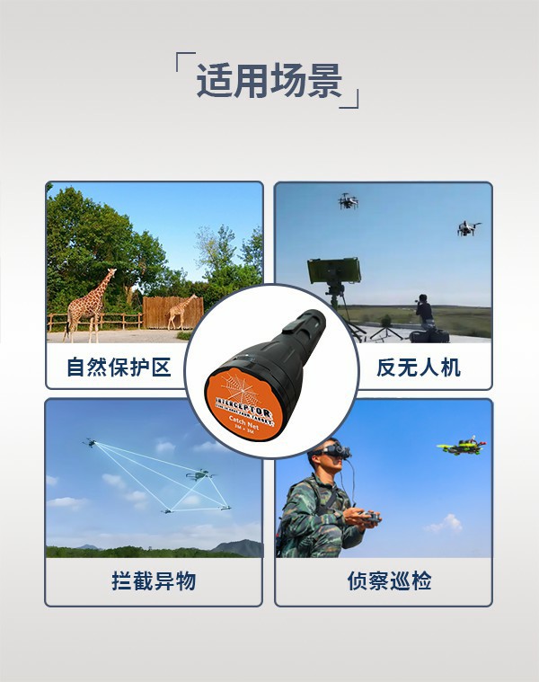 空中網(wǎng)捕器WB-02型(圖3) 空中網(wǎng)捕器WB-02型(圖3)